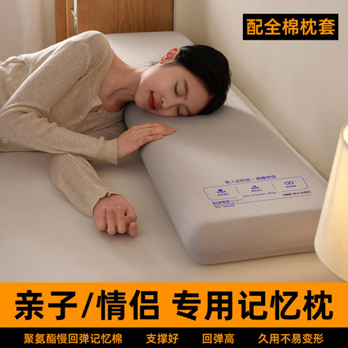 零压深睡双人慢回弹记忆枕