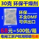 68元 可出口SGS =500包干燥剂30克30g干燥剂环保不含DMF