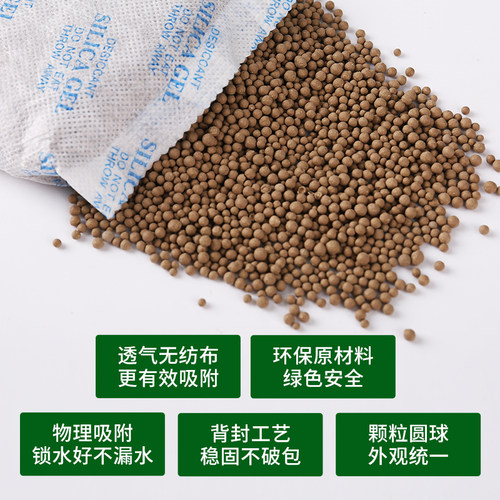 90元=1000包15克干燥剂无纺布10g防潮剂15克 20克30克SGS