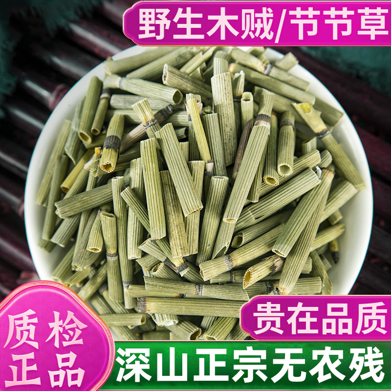 木贼草中药材正品擦牙旗舰店节节草的功效笔筒草无心草节骨草药