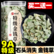 金钱草中草药干泡水喝中药材旗舰店正品 非野生大叶广金钱草茶小叶