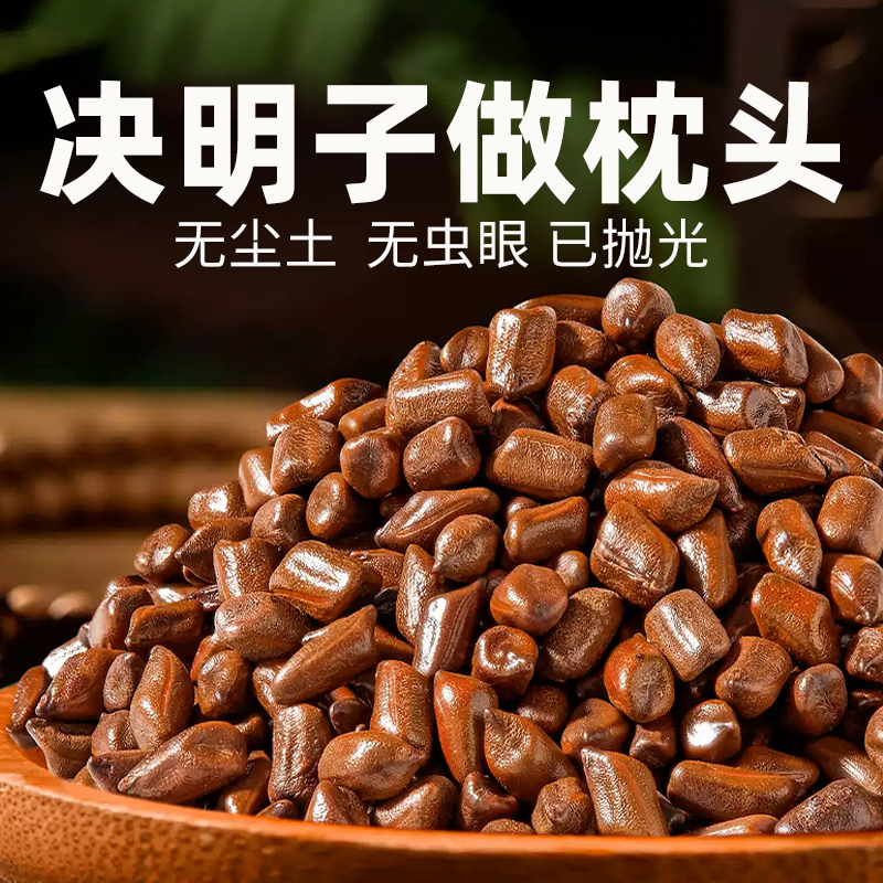 决明子枕头散装批发大份量做枕芯