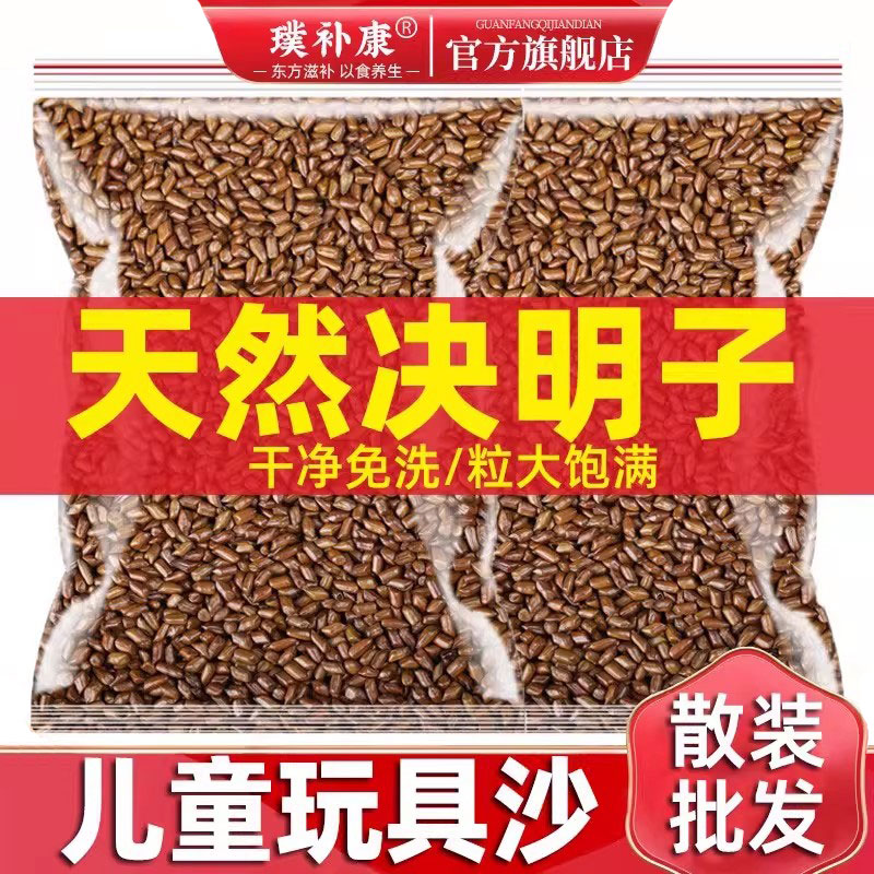 儿童决明子玩具沙散装全填充枕头