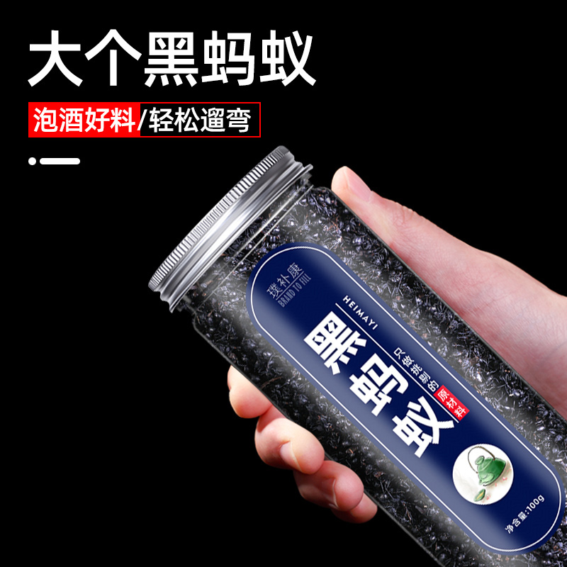 黑蚂蚁干东北长白山正品酸蚂蚁泡酒土黑马蚁非野生特级大黑蚂蚁粉