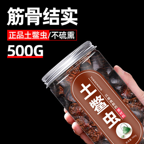 土元中药材土鳖虫干净新货