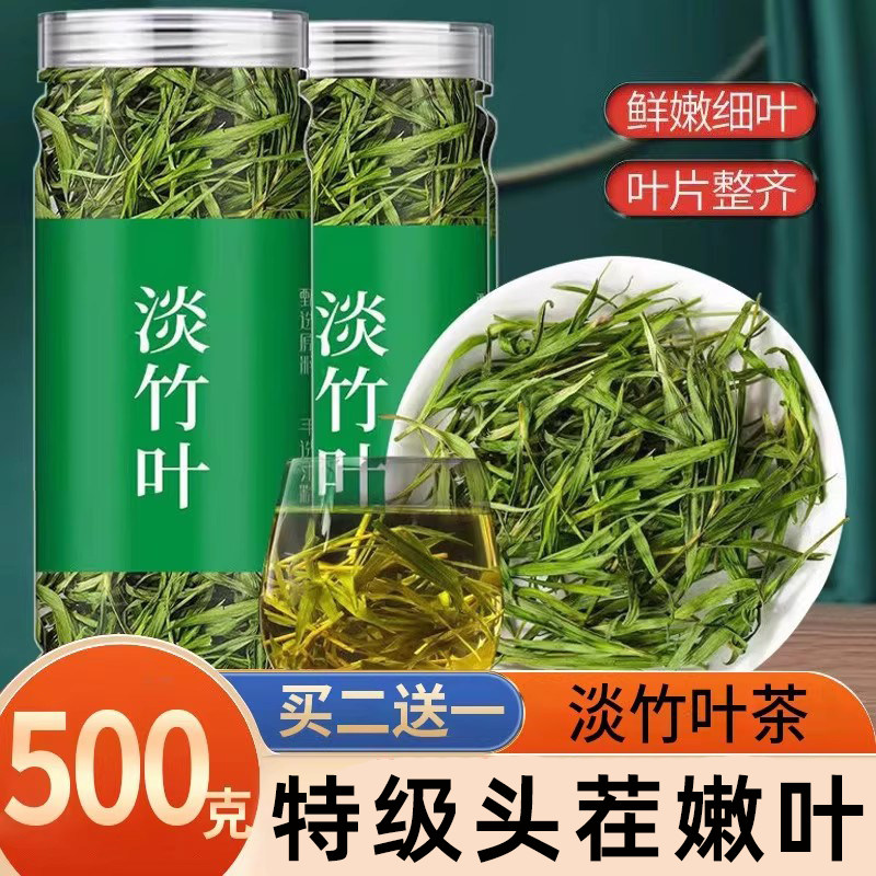 淡竹叶中药材淡竹叶的功效淡竹叶泡水新货正品淡竹叶茶官方旗舰店,传统滋补营养品,其他药食同源食品,淘宝优惠券,粉丝福利购,淘宝优惠卷