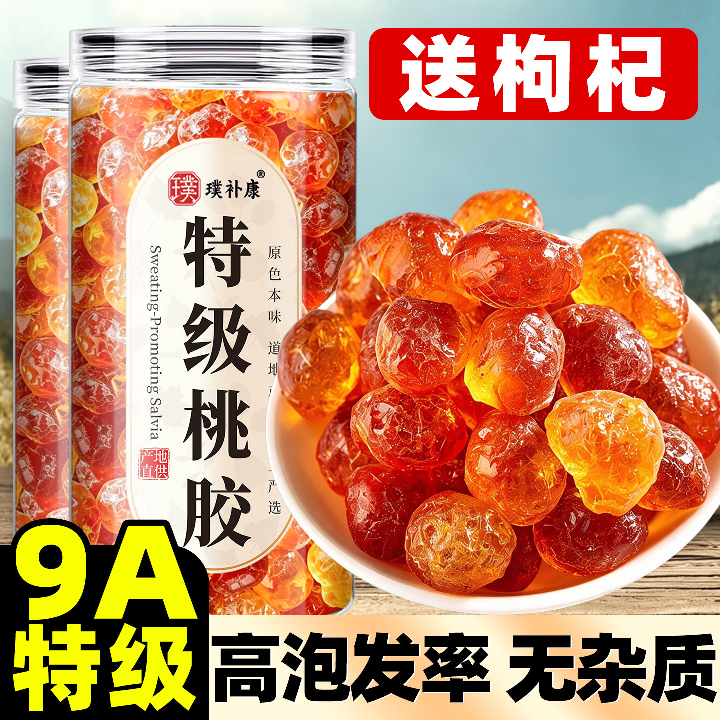 桃胶正品官方旗舰店特级干货天然野生雪燕皂角米银耳羹组合无杂质