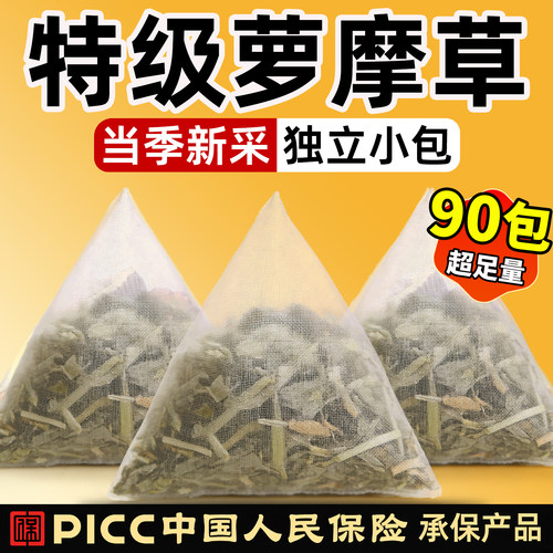 罗摩草萝藦草正品中药材