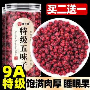 长白山睡眠果五味子的功效作用正品官方旗舰店泡水非中药材小红果