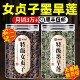 女贞子墨旱莲组合正品 功效与作用和旱莲草桑葚 中药材官方旗舰店