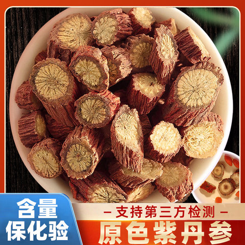 丹参中药材官方正品野生紫丹参
