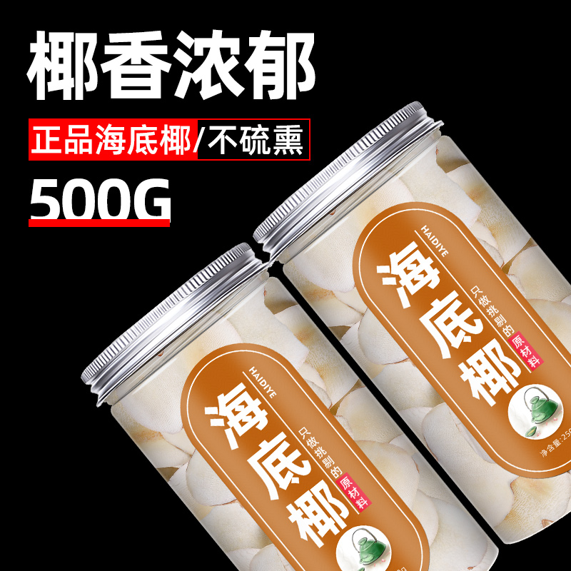 收藏商品，关注店铺，享买2送枣片1罐