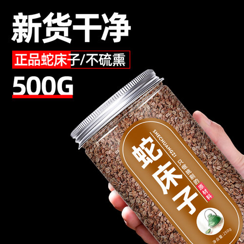 外用清洗养生中药材正品