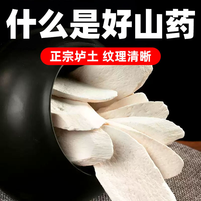 淮山药干河南焦作中药材正品官方旗舰店铁棍怀山药干无硫槐生有机
