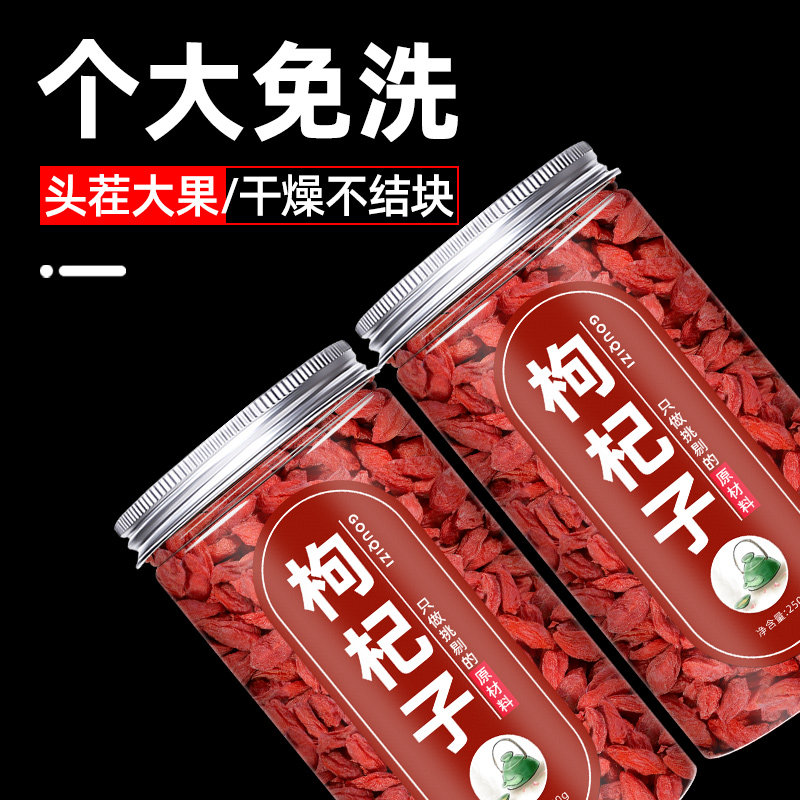 枸杞茶正宗泡水泡茶枸杞新鲜熬夜官方旗舰店干非野生特级男肾宁夏,传统滋补营养品,养生茶,淘宝优惠券,粉丝福利购,淘宝优惠卷