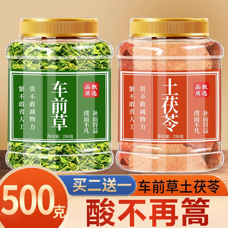 土茯苓车前子玉米须茶远离尿酸