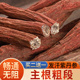 丹参 官方旗舰店非野生特级药用条十年整根 功效和作用中药材正品