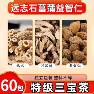 远志石菖蒲益智仁官方旗舰店泡水喝非中药材正品的功效作用各5g克