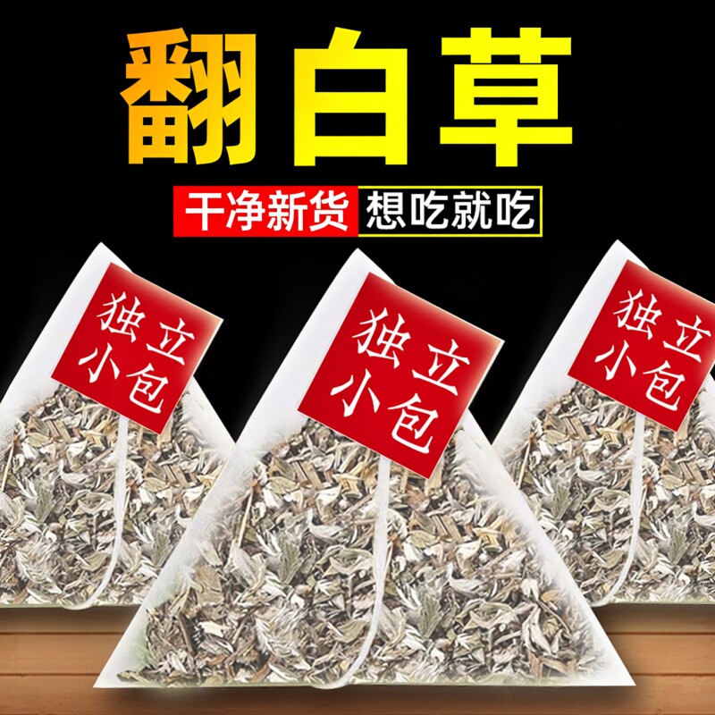 翻白草中药原料中药材正品官方旗舰店绞股蓝番白草的功效新鲜茶包
