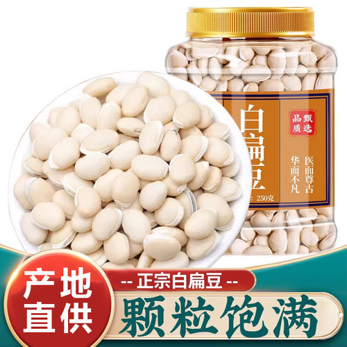 正宗白扁豆云南农家自产新鲜干货