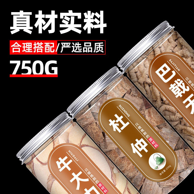 牛大力杜仲巴戟天汤包干货药材生干根片巴戟新鲜中药材非野生特级