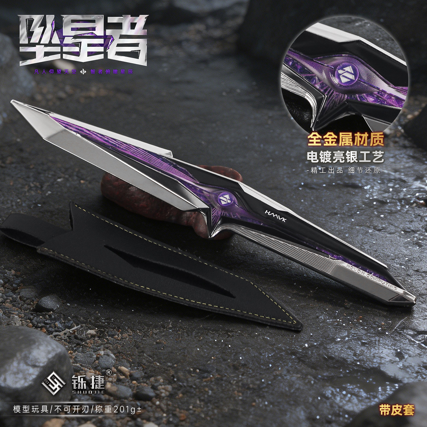 三角洲行动周边武器合金模型坠星者暗星小刀金属男生玩具未开刃