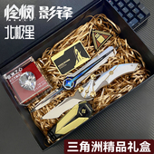 三角洲行动周边怜悯折叠刀影锋蝴蝶刀北极星金属模型男生礼物礼盒