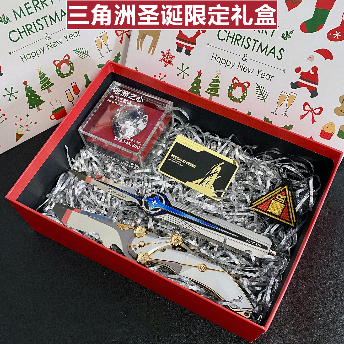 三角洲行动周边信条北极星弹刀金属大红模型男生玩具圣诞礼物礼盒