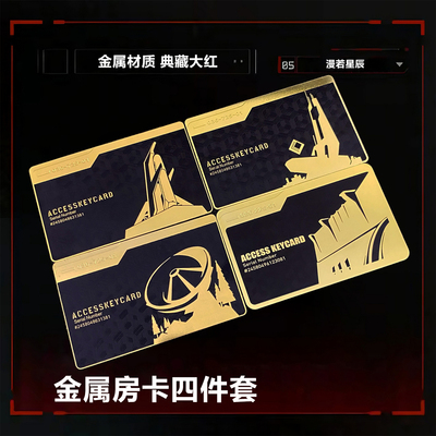 典藏级金属房卡三角洲行动