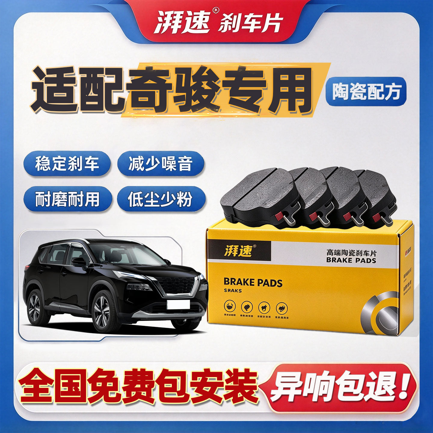 适配日产奇骏刹车片原厂升级专用原装汽车前后轮刹车皮正品陶瓷