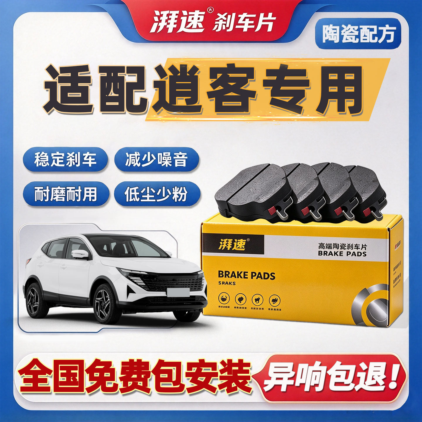 适配日产逍客刹车片原厂升级专用原装汽车前后轮刹车皮正品陶瓷