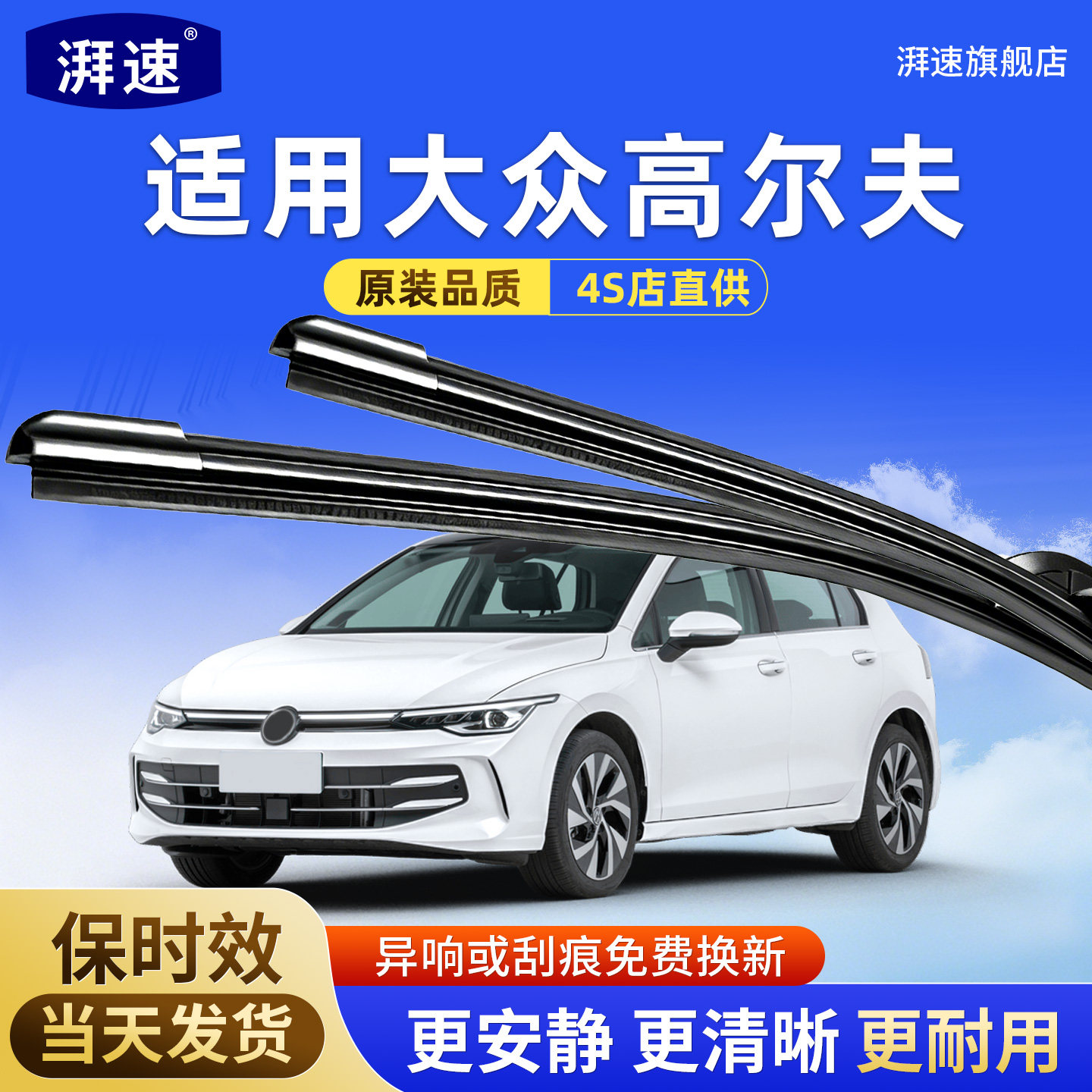 适用大众高尔夫7/6雨刮器高七六汽车原厂原装胶条7.5前嘉旅雨刷片图片