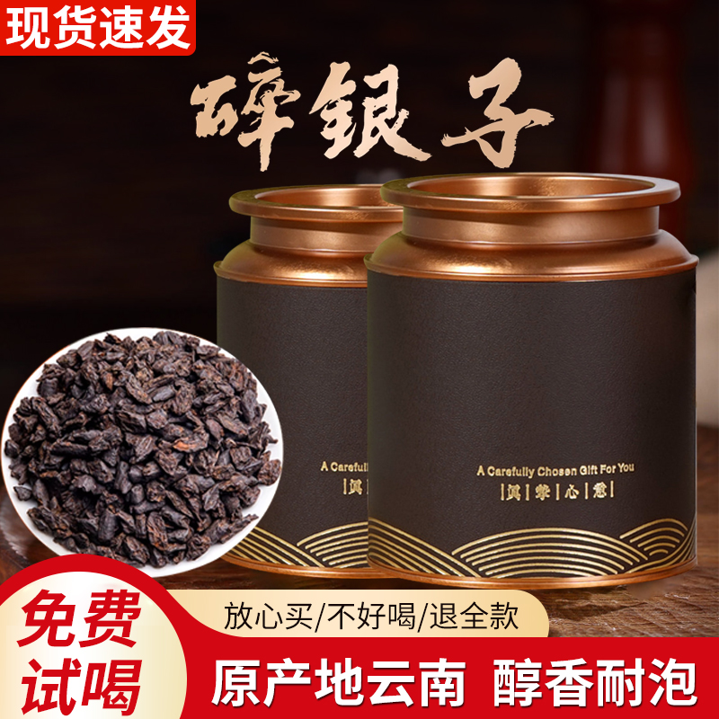糯米香新茶化石碎银子云南普洱熟茶散茶古树茶叶自己喝官方