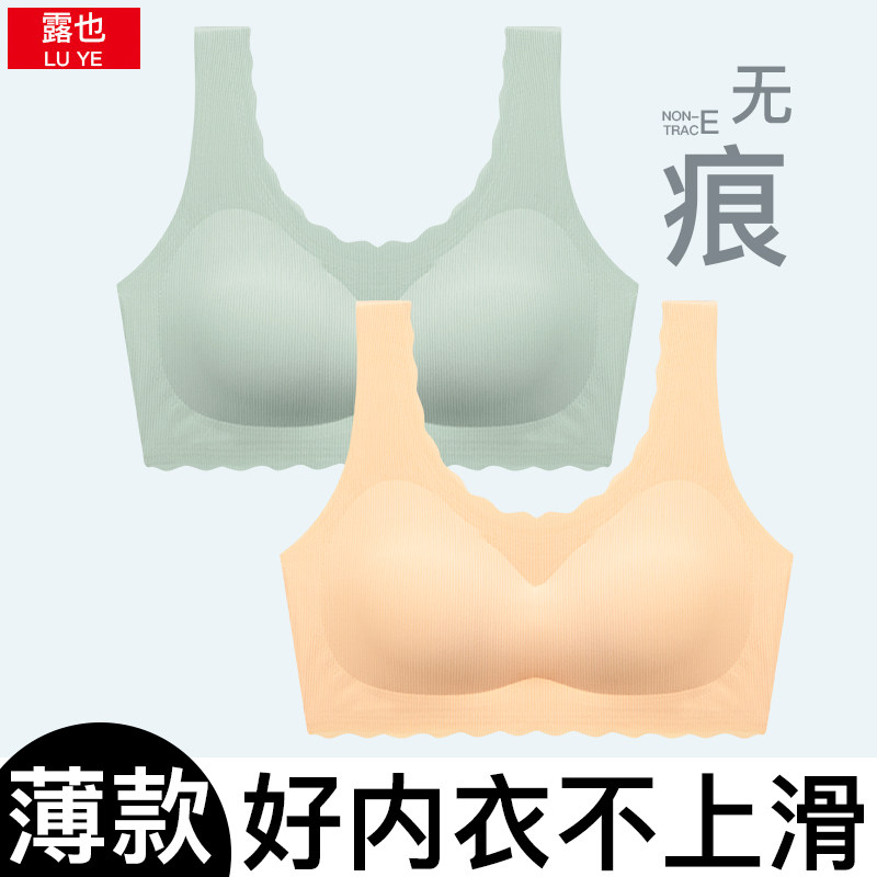 无痕冰丝美背夏季内衣女带胸垫无钢圈运动大码背心式抹胸文胸罩薄