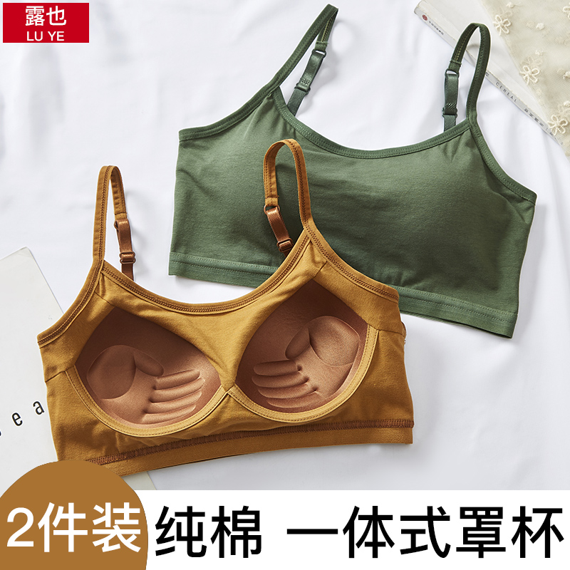 纯棉一体背心式打底收副乳胸垫