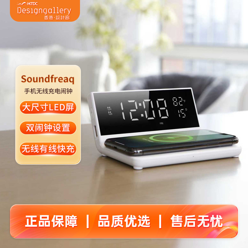 香港设计廊奇响SOUNDFREAQ手机无线充电闹钟 时间 温度显示