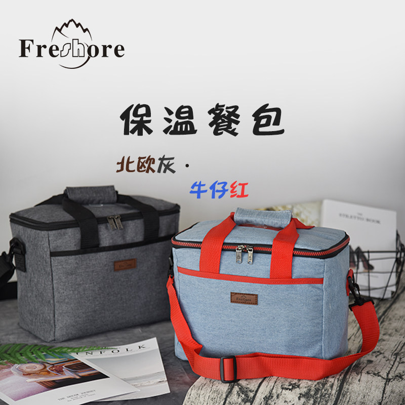 FRESHORE手提餐包可背饭盒袋防水加厚保温袋便当包大号带饭手提袋