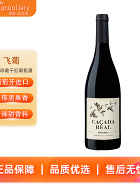 香港设计廊 飞葡CACADA REAL RESERVA TINTO猎雁珍藏干红葡萄酒
