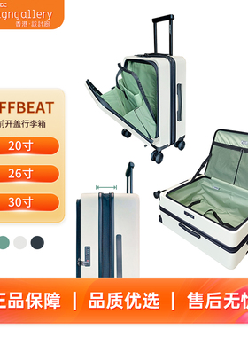 OFFBEAT前开盖行李箱旅行旅游航空男女2025款密码登机20寸30寸26