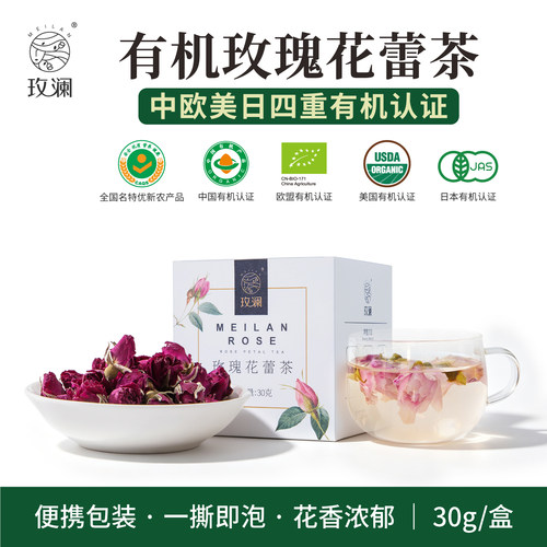 玫瑰花花蕾有机无硫熏茶叶养生茶
