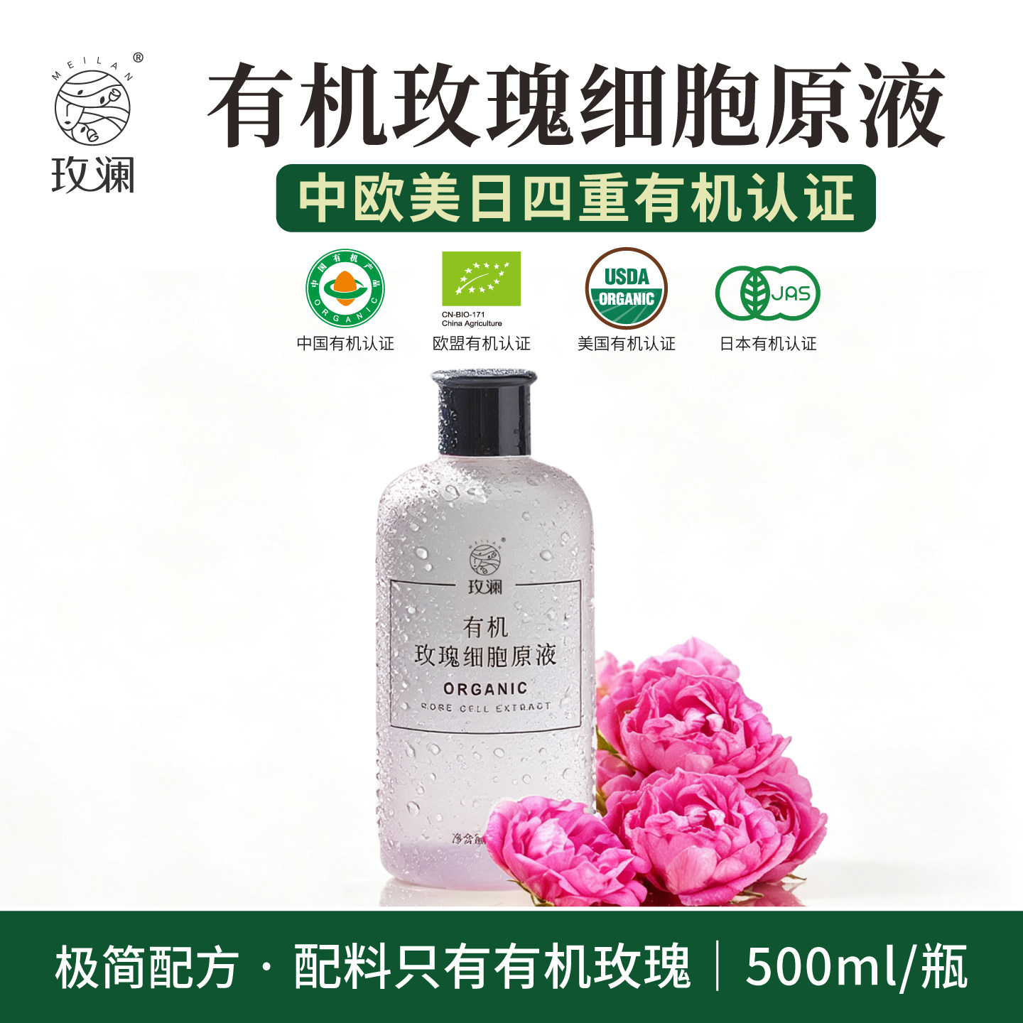 有机认证的植物饮料可以喝的花水