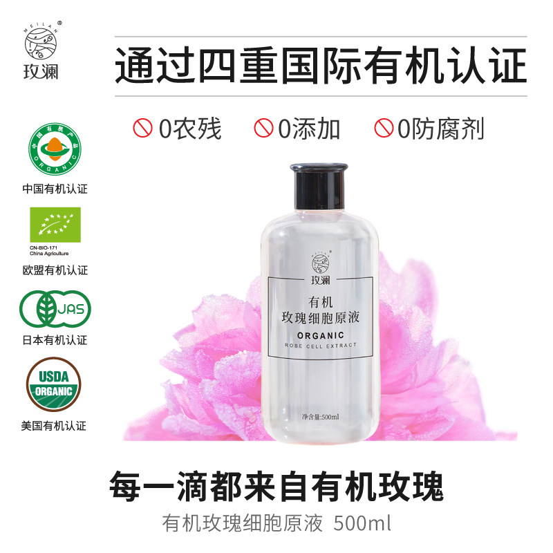 有机认证的植物饮料可以喝的花水