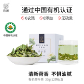 玫澜 有机荷叶茶养生茶 新鲜精选鲜荷叶烘干可食用清新口气花草茶