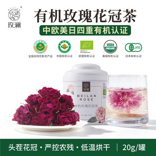 有机玫瑰花冠茶罐装0添加无硫熏