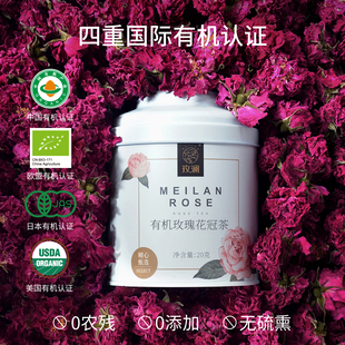 玫澜有机玫瑰花茶 重瓣红玫瑰花冠四川干玫瑰花大朵特级泡水罐装