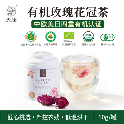 玫澜有机认证玫瑰花茶 重瓣红玫瑰花冠干玫瑰花大朵泡水小罐装