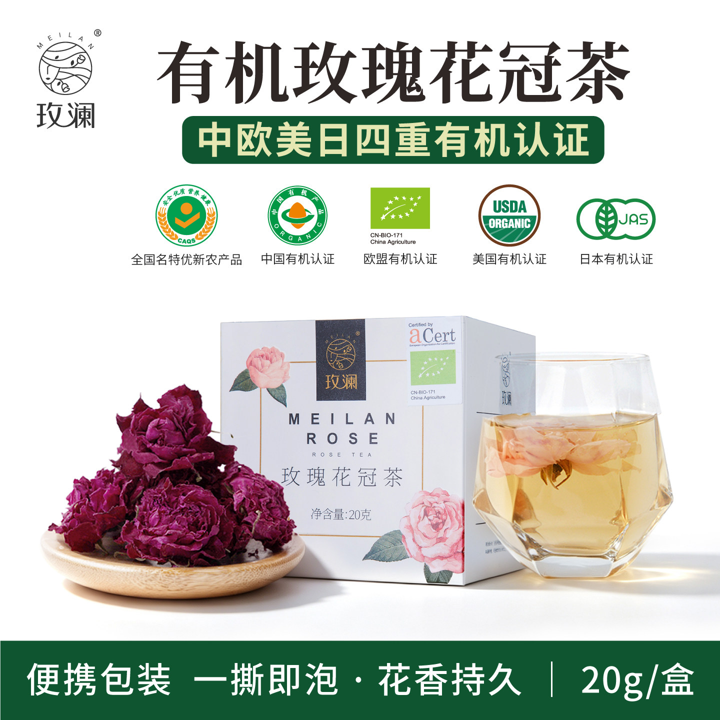 玫澜 玫瑰花冠茶双有机认证干玫瑰花特级大朵泡水重瓣盒装礼品