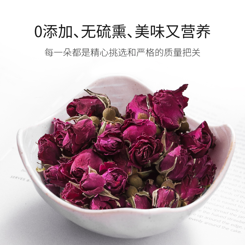 有机认证玫瑰花茶无硫熏0添加