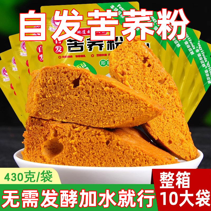 云南苦荞粉荞麦面粉桥麦馒头粑粑早餐苦荞饼家用