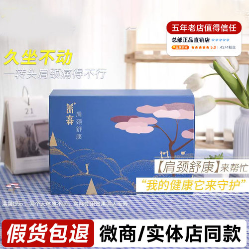 蓓俪芙养森肩颈包护肩颈椎热敷包